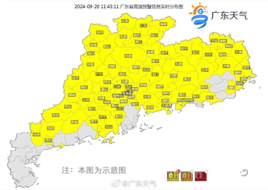 广东明日秋高气爽，还可欣赏“悬日”美景