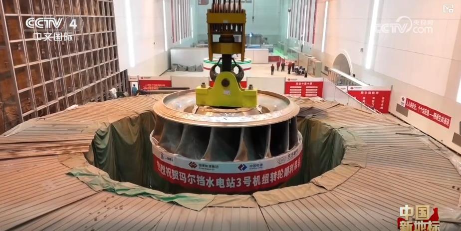 玛尔挡水电站：绿电引擎绘就黄河生态发展新篇章