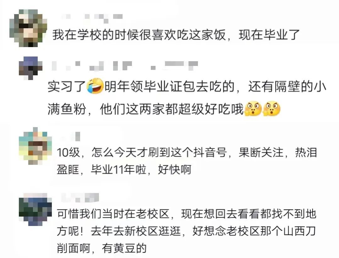 高校一食堂窗口暂停营业，学生排着队"随礼"！啥情况？