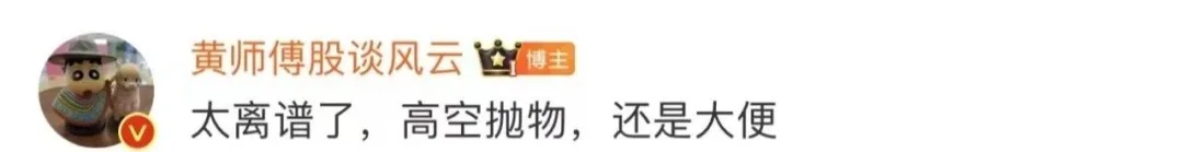 缺大德！高空抛大便砸至一楼，警方：已采集样本，全楼验DNA！