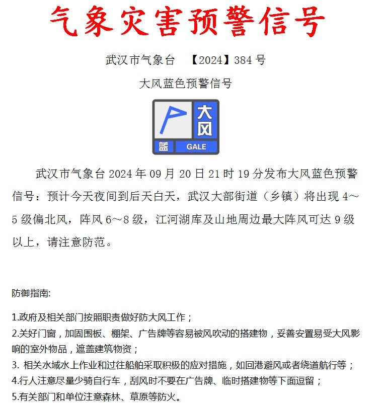 武汉今天直降近10℃！