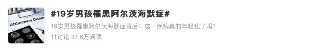 身边人爱说这几句口头禅，这是“老年痴呆”前兆！60秒即可自测！！