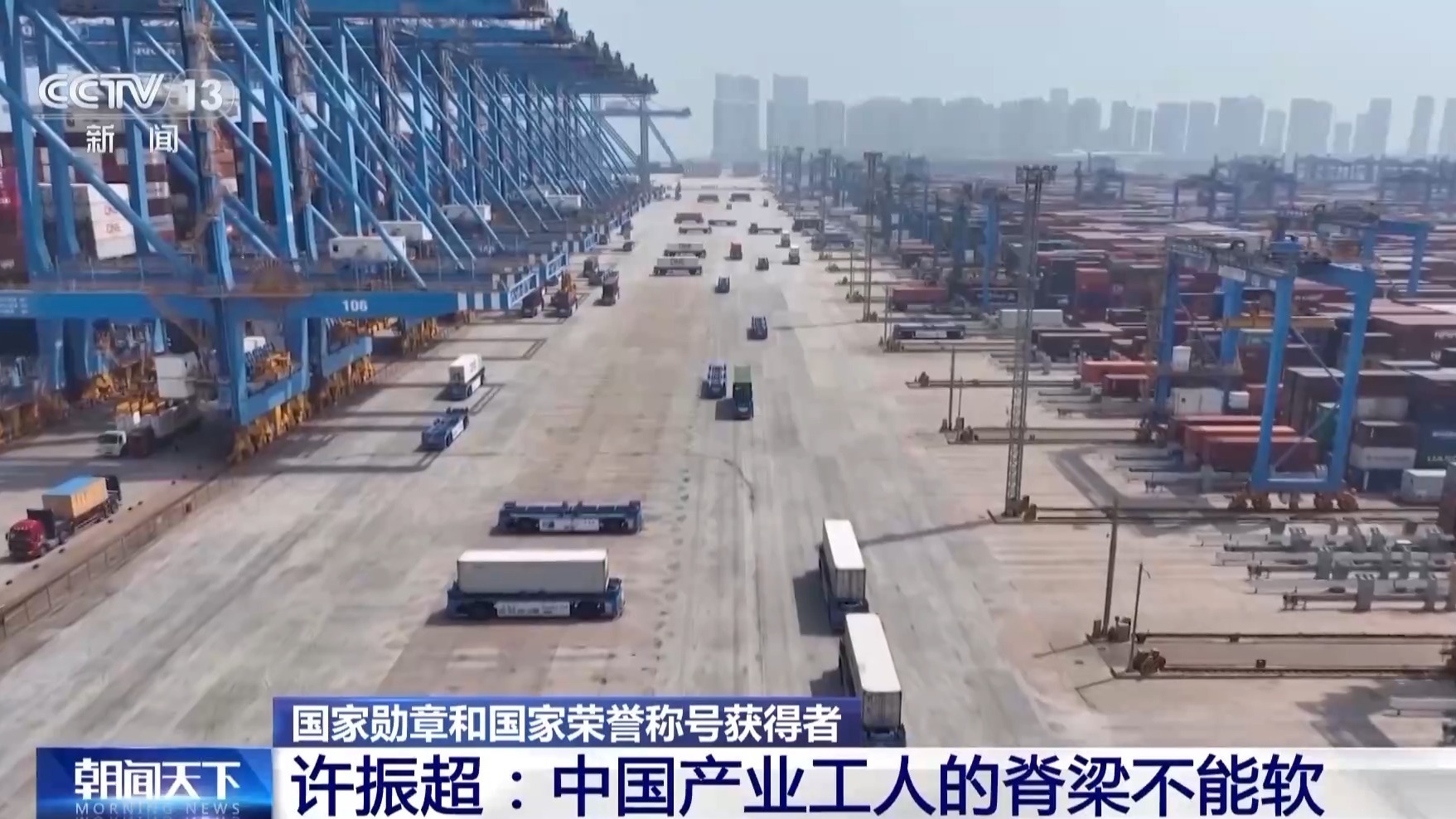 一身绝活、九次刷新世界纪录!他说中国工人的脊梁不能软 一身绝活、九次刷新世界纪录!他说中国工人的脊梁不能软