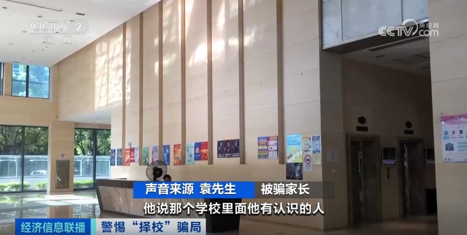 声称能操控“摇号”入学?警惕“择校”骗局 声称能操控“摇号”入学?警惕“择校”骗局