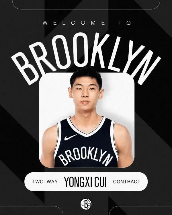 登陆NBA！中国球员崔永熙与布鲁克林篮网队签约