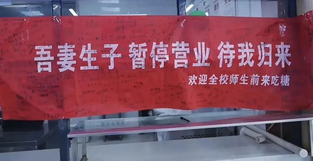 高校一食堂窗口暂停营业，学生排着队"随礼"！啥情况？