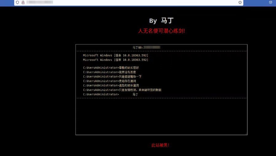 炫技未果 黑客落网 一案双查! 炫技未果 黑客落网 一案双查!