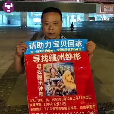 “梅姨案”第8个被拐卖孩子找到，第9个孩子在哪？“梅姨”是否真的存在？