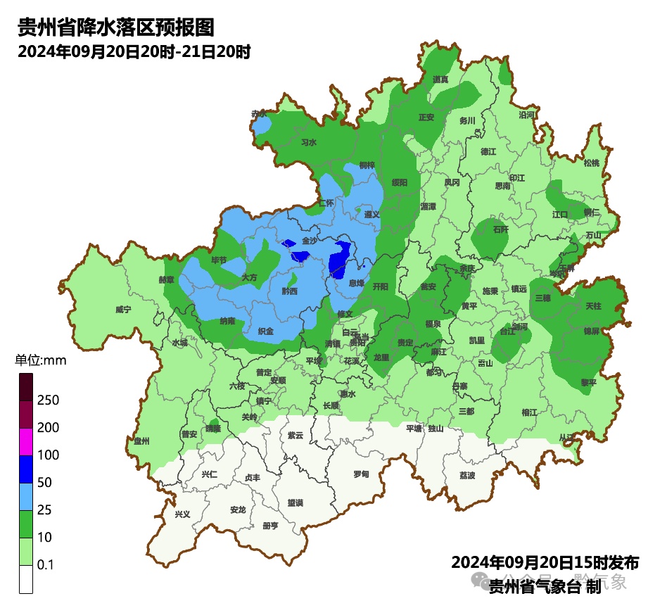 冷空气到达!贵州大部地区气温下降4~7℃ 冷空气到达!贵州大部地区气温下降4~7℃