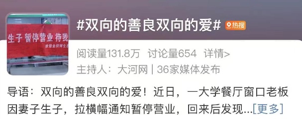 高校一食堂窗口暂停营业，学生排着队"随礼"！啥情况？