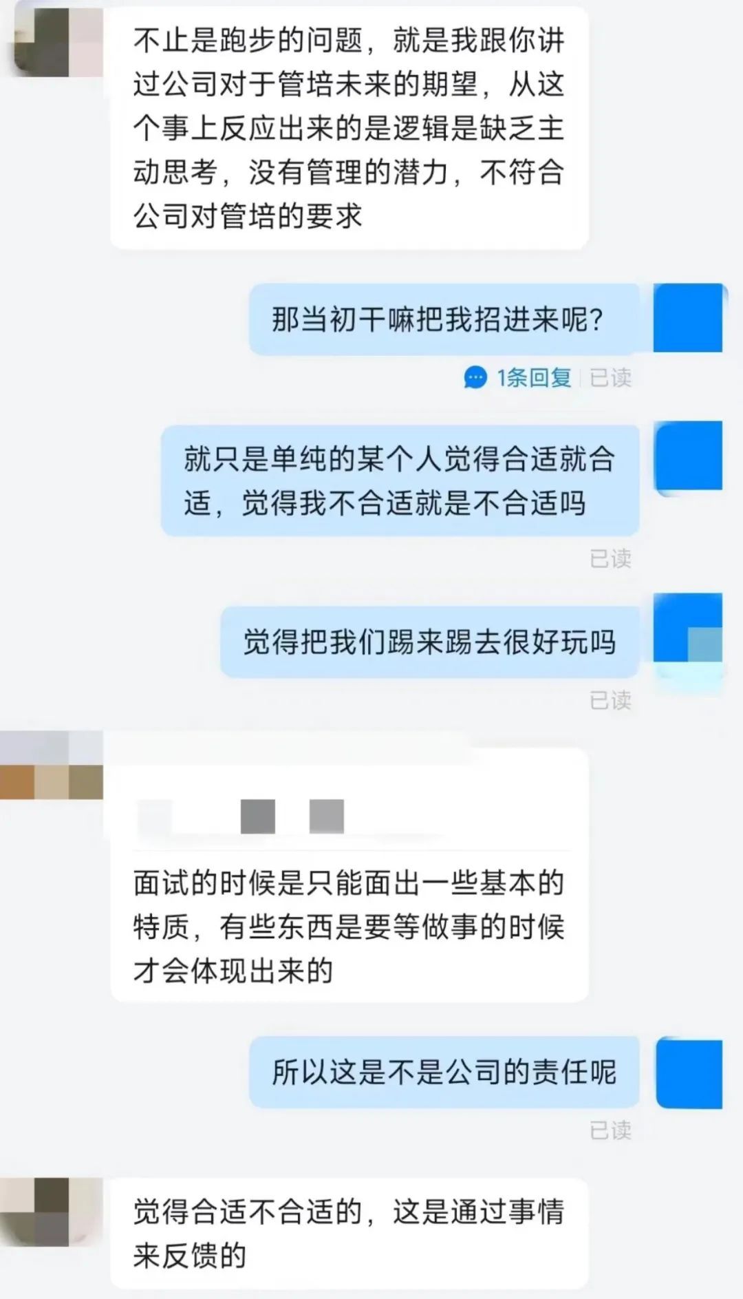 应届生拒绝周末跑10公里被辞退，管理人员：与公司用人标准有关