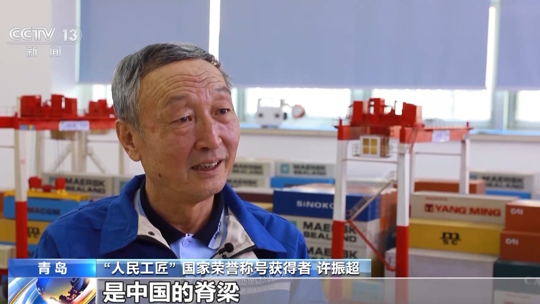 一身绝活、九次刷新世界纪录!他说中国工人的脊梁不能软 一身绝活、九次刷新世界纪录!他说中国工人的脊梁不能软