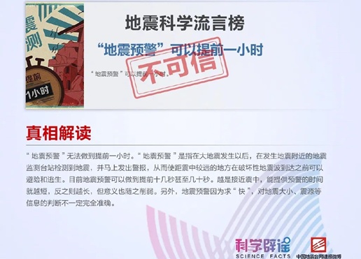 安徽省地震局辟谣！