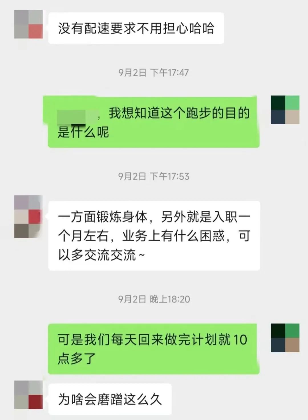 应届生拒绝周末跑10公里被辞退，管理人员：与公司用人标准有关