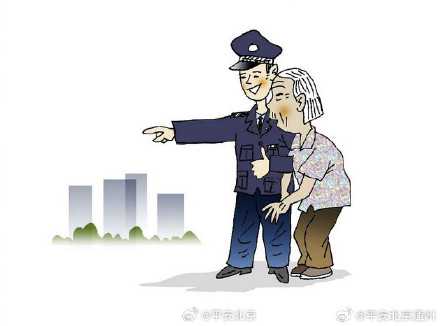 老人走失 民警暖心助回家