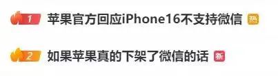 “整个都废了”！苹果手机更新后用微信异常？最新回应