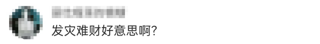 酒店价格一夜涨7倍！网友：良心不会痛吗？
