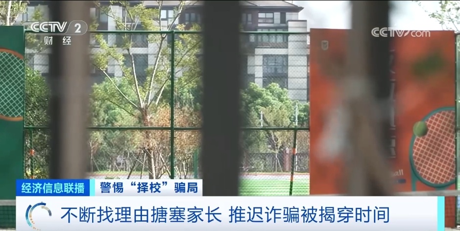 声称能操控“摇号”入学?警惕“择校”骗局 声称能操控“摇号”入学?警惕“择校”骗局