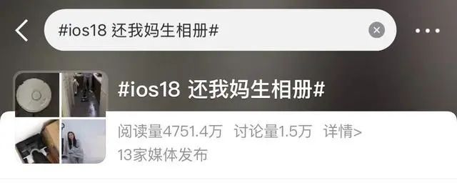 “整个都废了”！苹果手机更新后用微信异常？最新回应