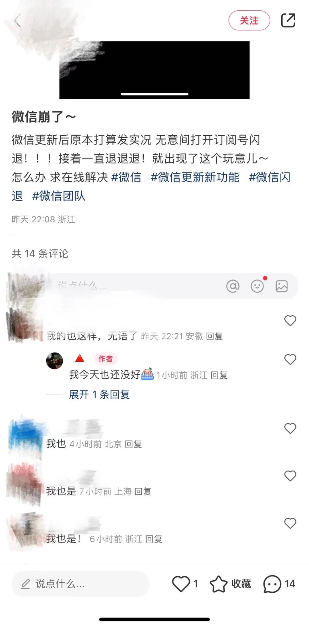 “整个都废了”！苹果手机更新后用微信异常？最新回应