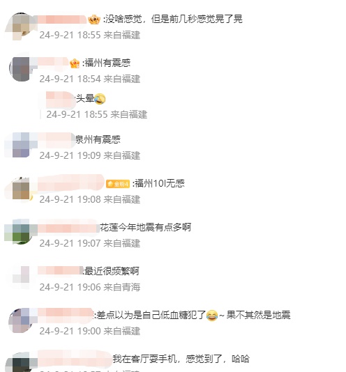 刚刚 | 4.5级地震！网友：震感明显