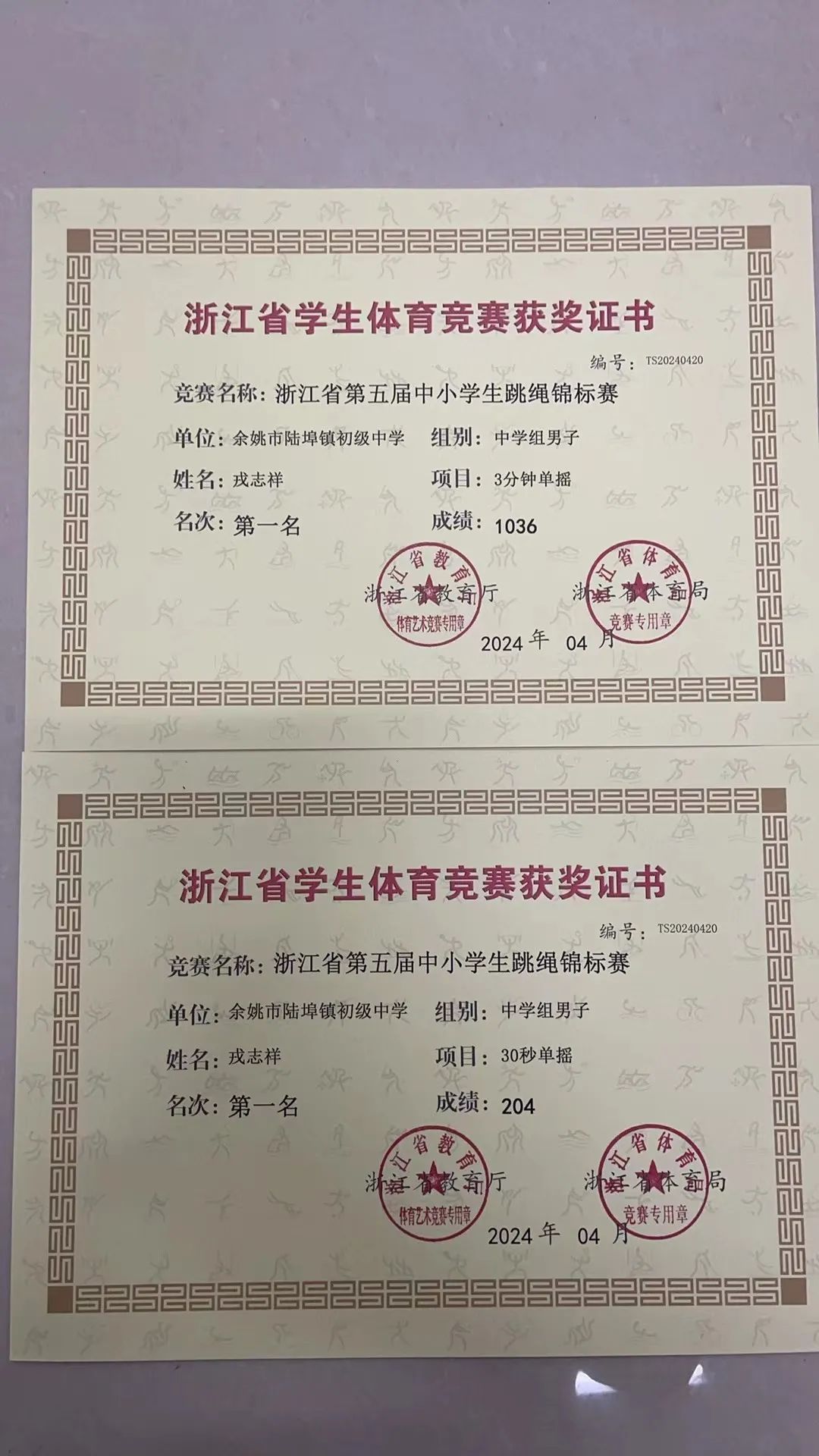 浙江14岁初中生，刷新吉尼斯世界纪录！