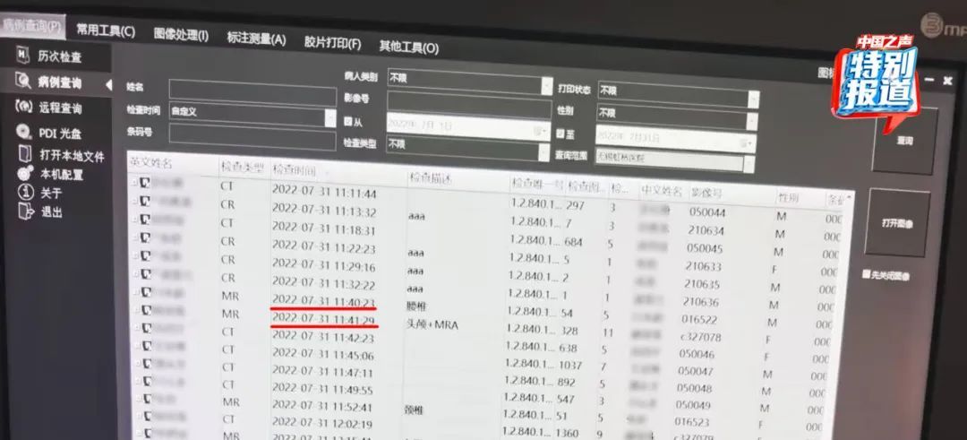 多名患者CT影像几乎一样?医生实名举报:医院涉嫌骗保!官方通报 多名患者CT影像几乎一样?医生实名举报:医院涉嫌骗保!官方通报