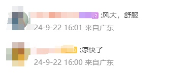 气温直降11.8℃，明起广东降温又降雨！广州街坊：空调可以歇歇了