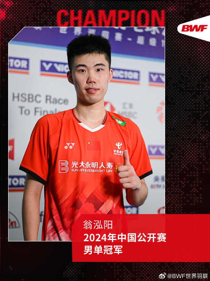 中国队4冠收官!翁泓阳时隔7年再夺中国公开赛冠军 中国队4冠收官!翁泓阳时隔7年再夺中国公开赛冠军