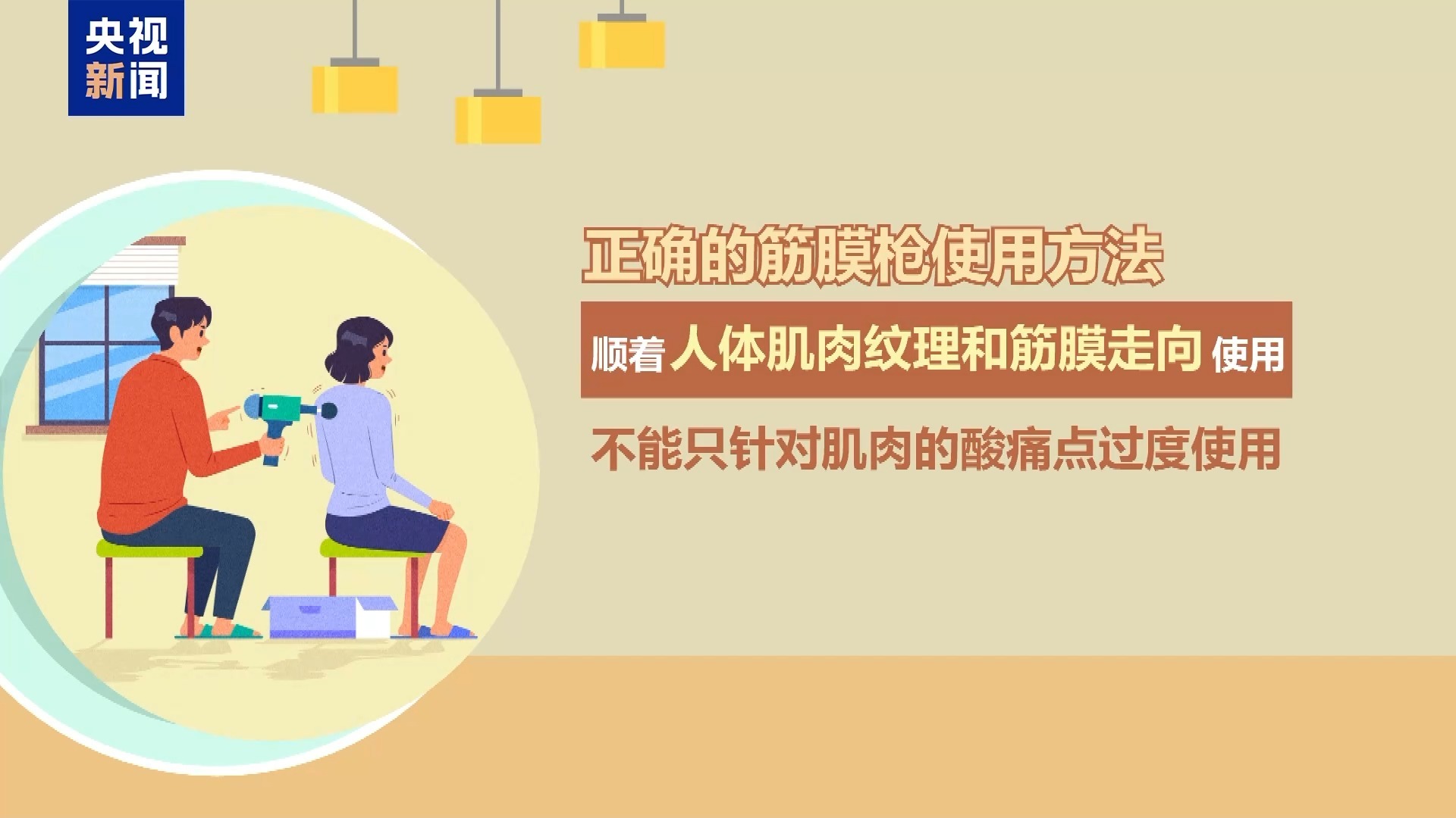 男子视力仅剩0.1，竟跟使用这款“神器”有关！医生提醒