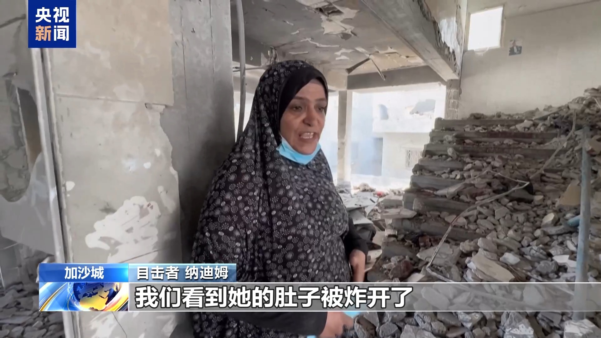 加沙民众质问：“4个月大的胎儿做错了什么？”