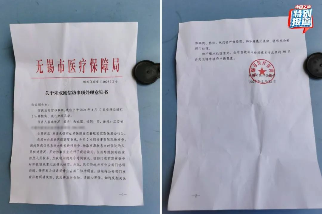 多名患者CT影像几乎一样?医生实名举报:医院涉嫌骗保!官方通报 多名患者CT影像几乎一样?医生实名举报:医院涉嫌骗保!官方通报