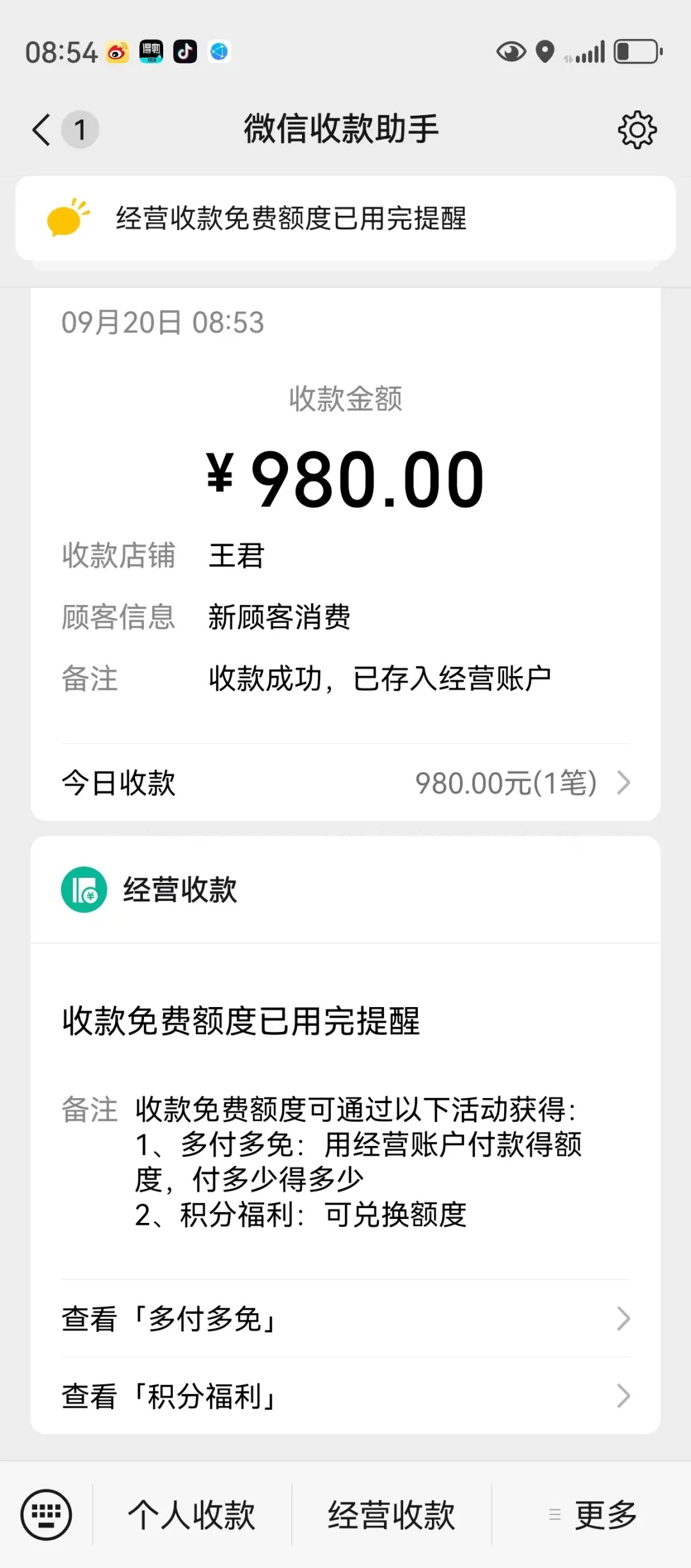 哈尔滨“的哥”全网急寻的女乘客找到了 哈尔滨“的哥”全网急寻的女乘客找到了