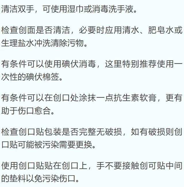 受伤就贴创可贴？这几种情况千万不要，不仅没用还可能...
