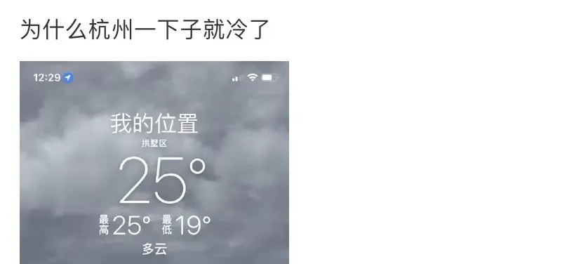 已确认:又一个生成!气温暴跌10℃,杭州将跌破20℃!还有降雨会来…… 已确认:又一个生成!气温暴跌10℃,杭州将跌破20℃!还有降雨会来……
