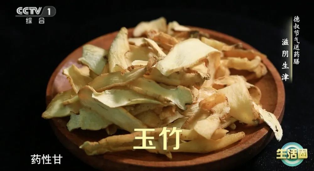 今日秋分 | 秋分养生重在滋阴生津，名中医推荐家中常备它