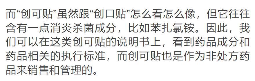 受伤就贴创可贴？这几种情况千万不要，不仅没用还可能...