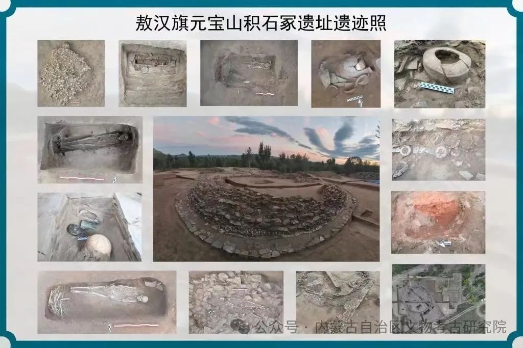 最大玉龙出土！红山文化最新考古成果首次公布→