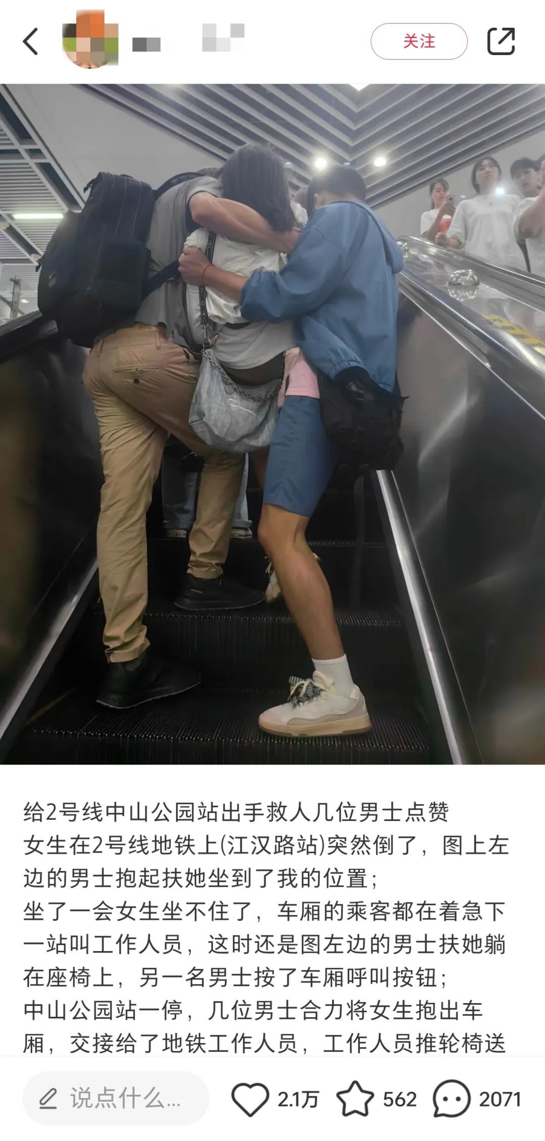 火上热搜！事发武汉地铁2号线