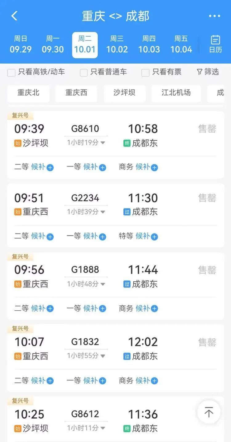 国庆出游进入预订高峰 重庆再进国内十大热门目的地