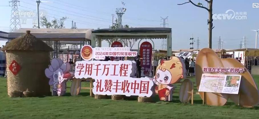 土特产齐聚，乡村文化闪耀！第七届中国农民丰收节主场活动亮点纷呈