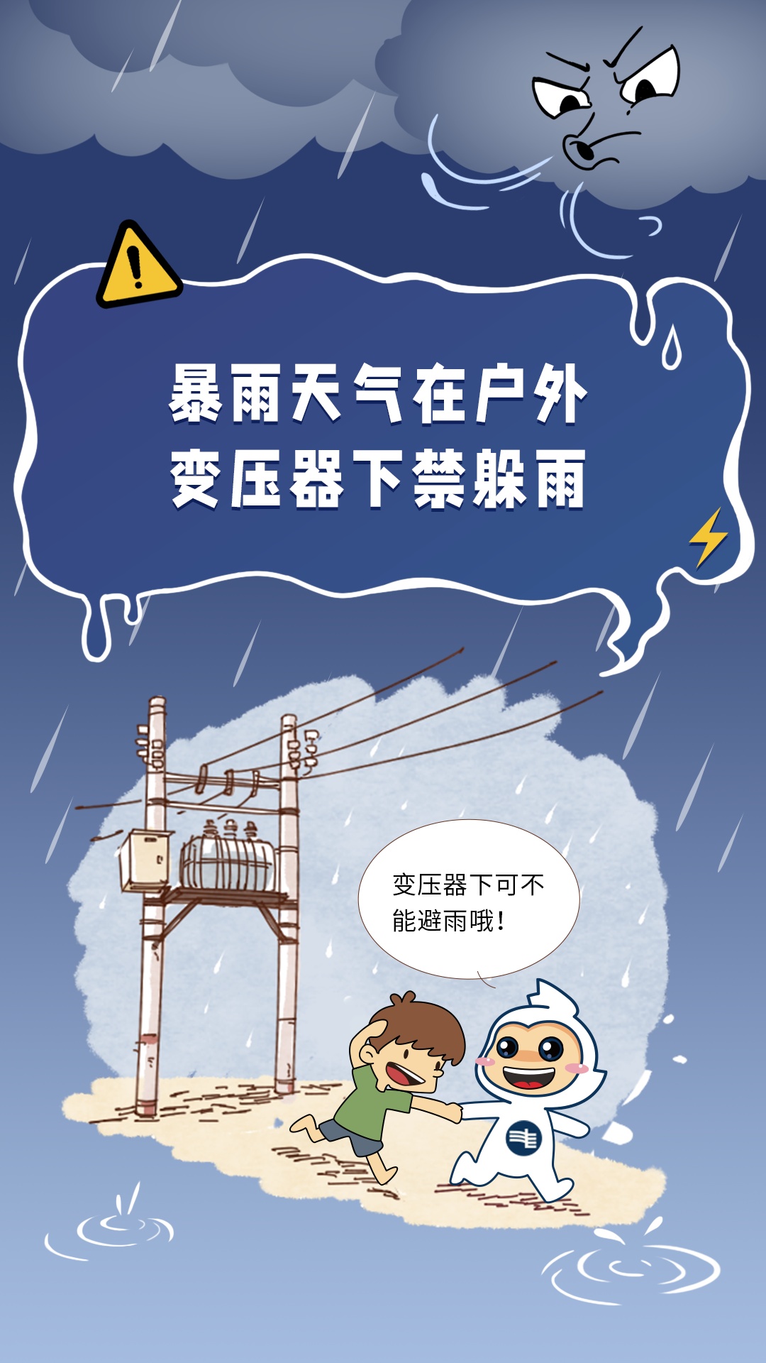 台风过后,这些涉电公共安全莫轻视 台风过后,这些涉电公共安全莫轻视