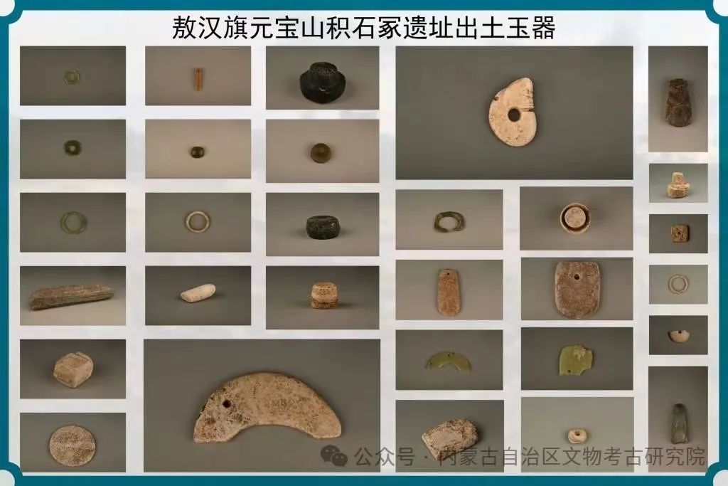 最大玉龙出土！红山文化最新考古成果首次公布→