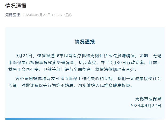多名患者CT影像几乎一样?医生实名举报:医院涉嫌骗保!官方通报 多名患者CT影像几乎一样?医生实名举报:医院涉嫌骗保!官方通报