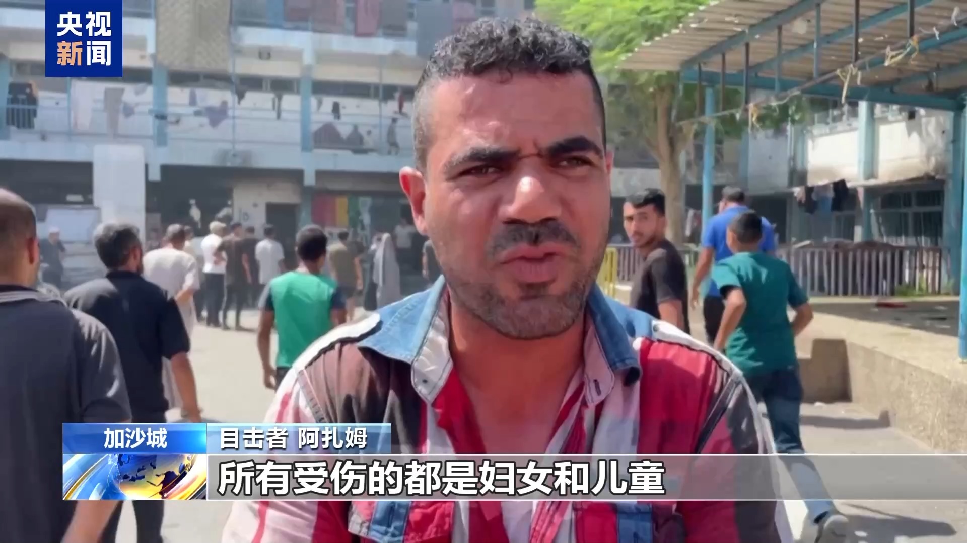 加沙民众质问：“4个月大的胎儿做错了什么？”