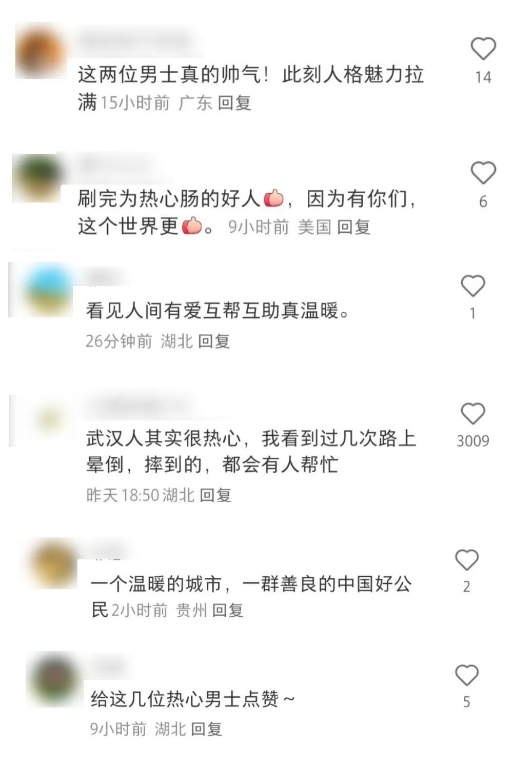 火上热搜！事发武汉地铁2号线