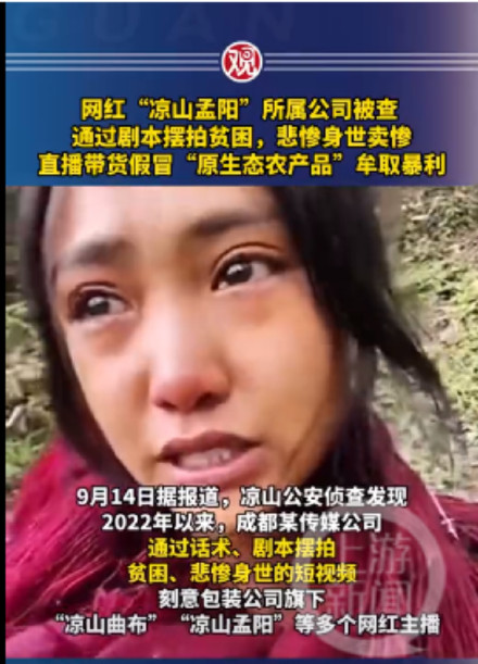 悲惨人生都是剧本？网红小英疑似人设崩塌，起底网络平台卖惨赛道