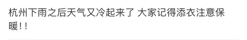 已确认:又一个生成!气温暴跌10℃,杭州将跌破20℃!还有降雨会来…… 已确认:又一个生成!气温暴跌10℃,杭州将跌破20℃!还有降雨会来……