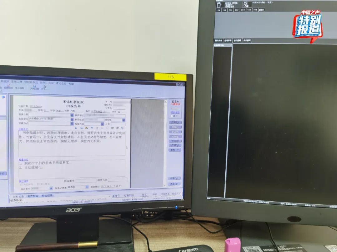 多名患者CT影像几乎一样?医生实名举报:医院涉嫌骗保!官方通报 多名患者CT影像几乎一样?医生实名举报:医院涉嫌骗保!官方通报