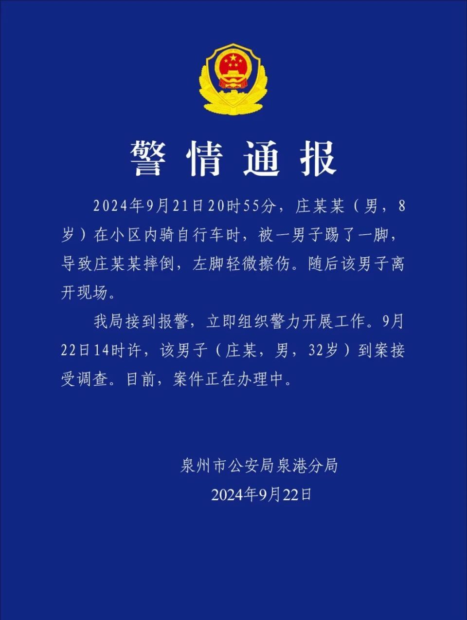 男孩骑车被男子一脚踹倒,福建警方通报详情 男孩骑车被男子一脚踹倒,福建警方通报详情